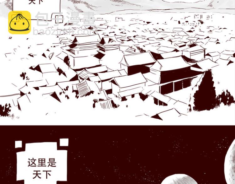 第27话 证明自己是天下第一-第28话