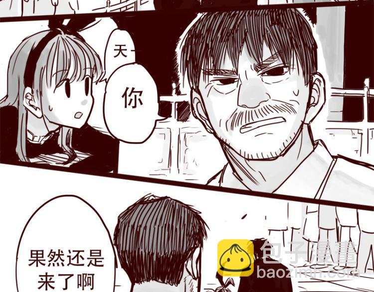 第27话 证明自己是天下第一-第28话