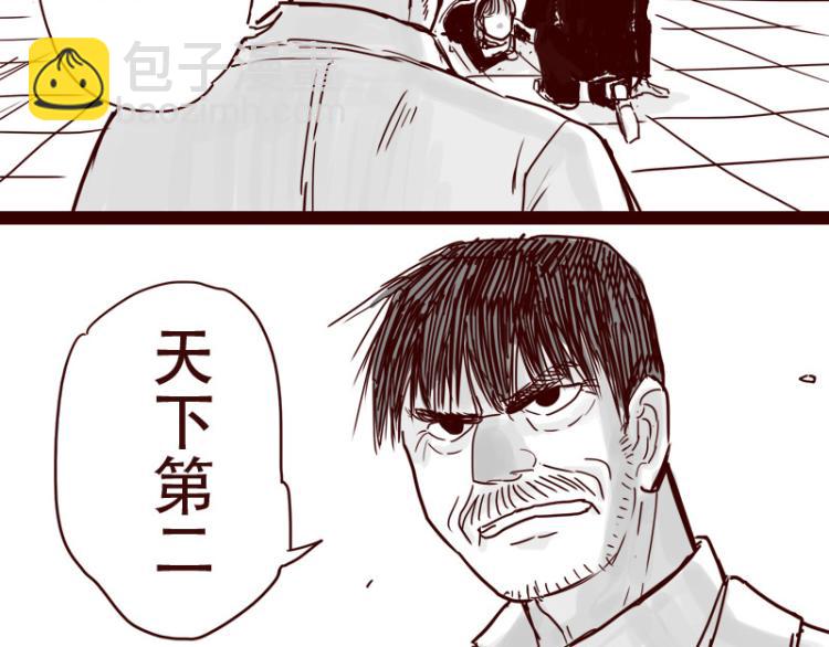 第27话 证明自己是天下第一-第28话