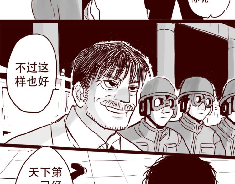 第27话 证明自己是天下第一-第28话