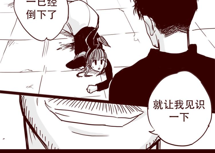 第27话 证明自己是天下第一-第28话