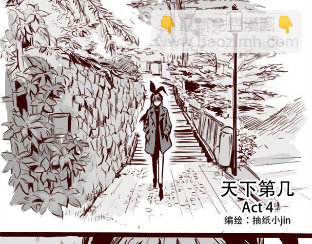 第4话 注定孤独的命运-第4话