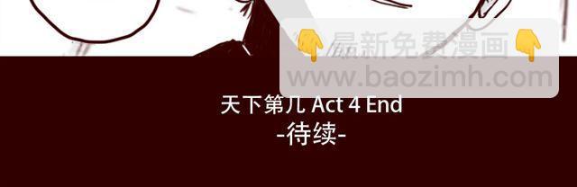 第4话 注定孤独的命运-第4话