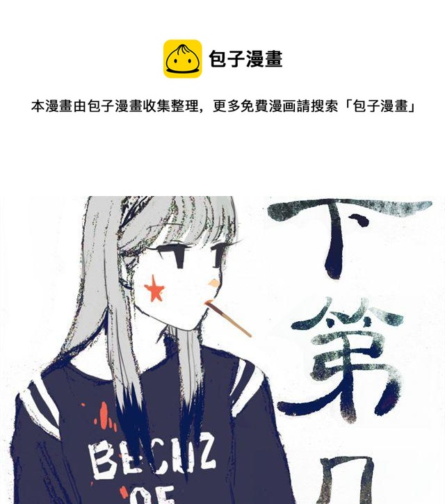 第6话 你为什么要隐藏自己的身份-第6话