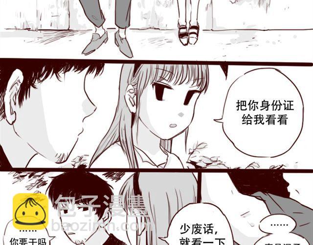 第6话 你为什么要隐藏自己的身份-第6话