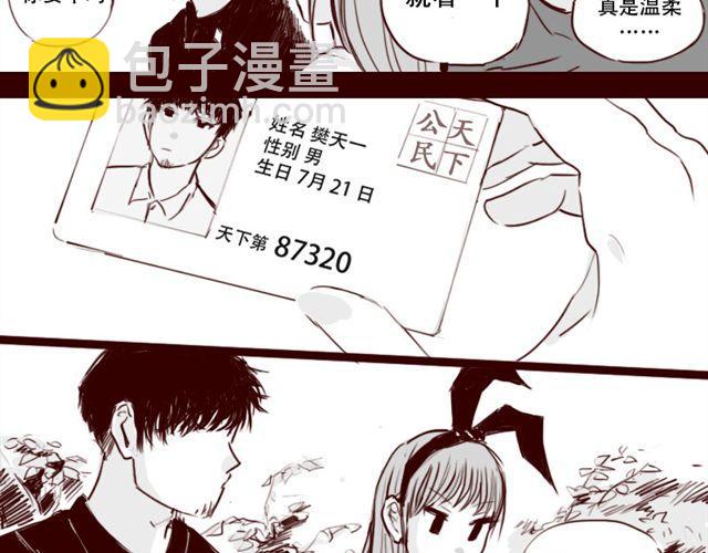 第6话 你为什么要隐藏自己的身份-第6话