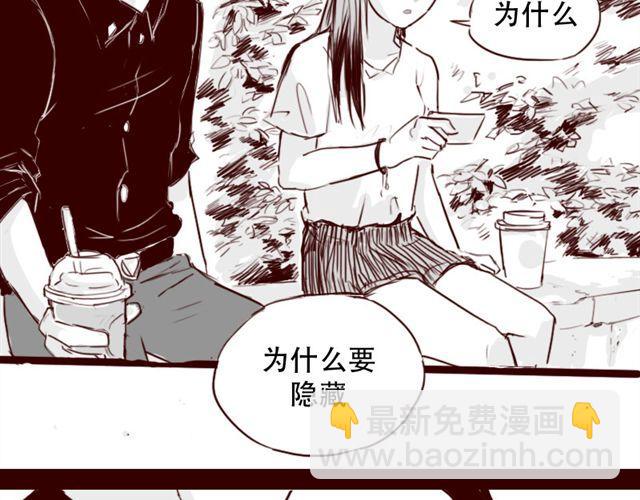 第6话 你为什么要隐藏自己的身份-第6话