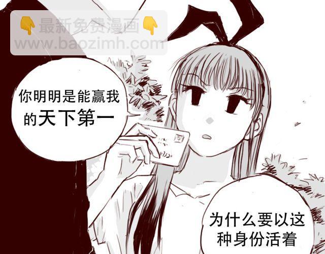 第6话 你为什么要隐藏自己的身份-第6话