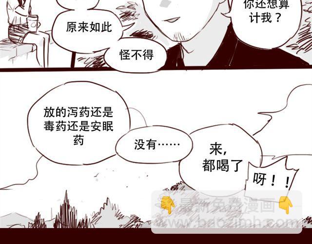 第6话 你为什么要隐藏自己的身份-第6话