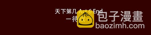 第6话 你为什么要隐藏自己的身份-第6话