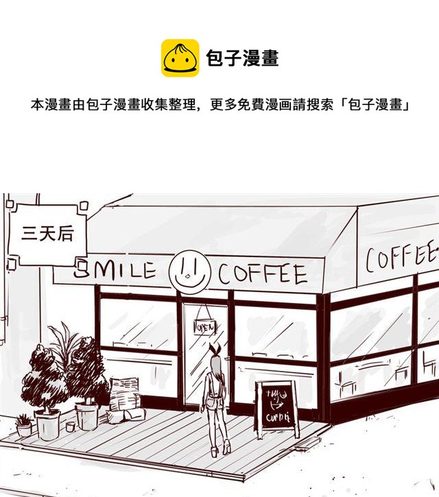 第8话 你要不要也拜托我呢-第8话