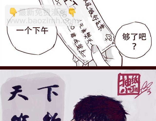 第8话 你要不要也拜托我呢-第8话