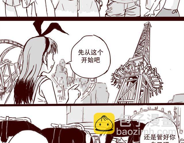 第8话 你要不要也拜托我呢-第8话