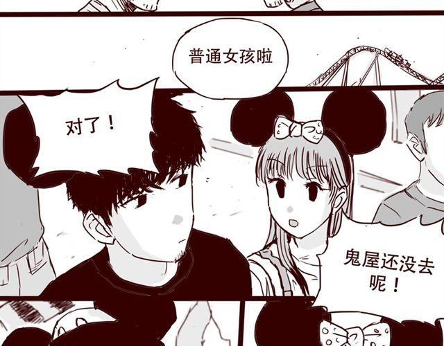 第8话 你要不要也拜托我呢-第8话