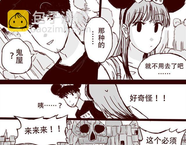 第8话 你要不要也拜托我呢-第8话