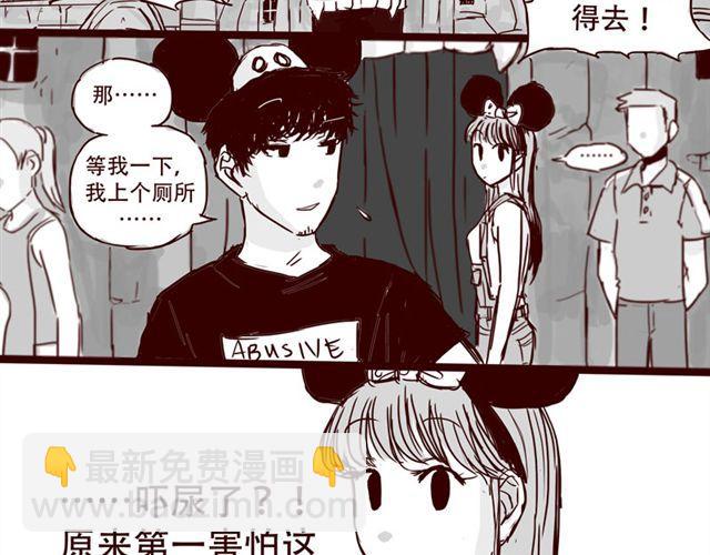 第8话 你要不要也拜托我呢-第8话