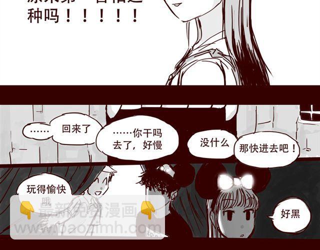 第8话 你要不要也拜托我呢-第8话