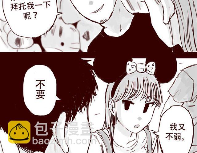 第8话 你要不要也拜托我呢-第8话