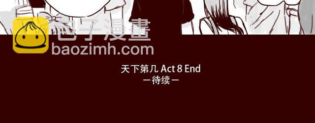 第8话 你要不要也拜托我呢-第8话