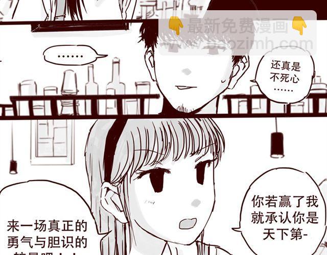 第8话 你要不要也拜托我呢-第8话