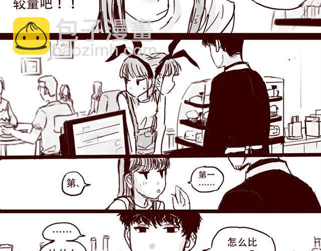 第8话 你要不要也拜托我呢-第8话