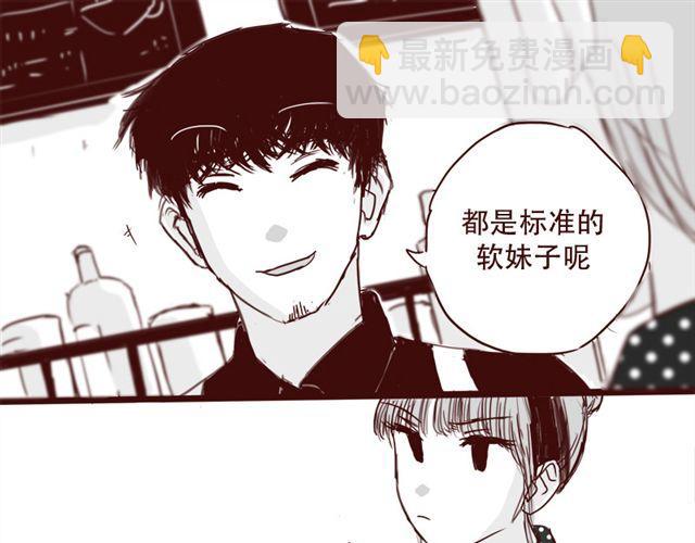 第9话 我难道不是软妹子吗-第10话