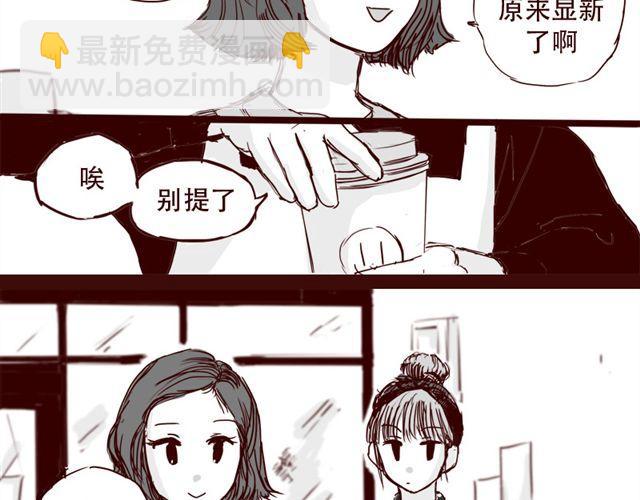 第9话 我难道不是软妹子吗-第10话