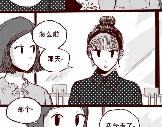 第9话 我难道不是软妹子吗-第10话