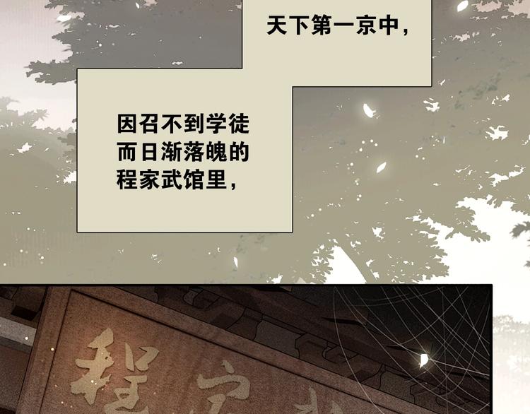 第1话 大才女来了(1/2)-第2话