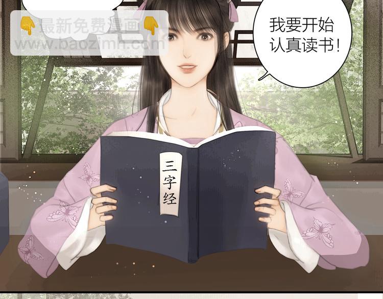 第1话 大才女来了(1/2)-第2话