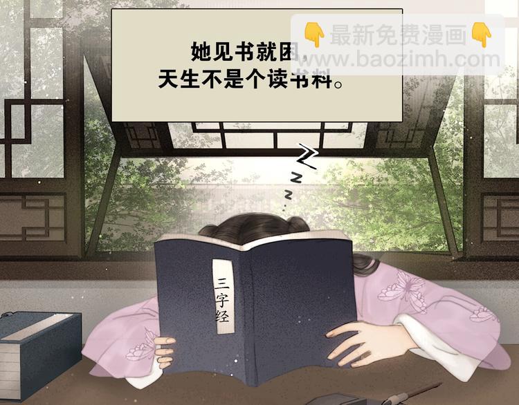 第1话 大才女来了(1/2)-第2话