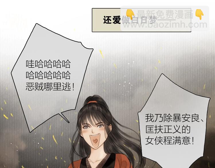 第1话 大才女来了(1/2)-第2话