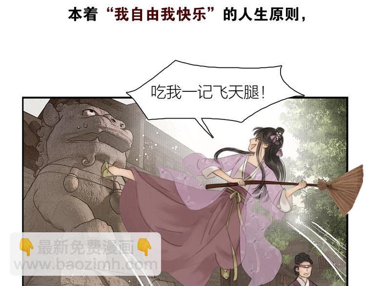 第1话 大才女来了(1/2)-第2话