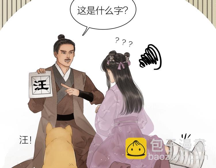 第1话 大才女来了(1/2)-第2话