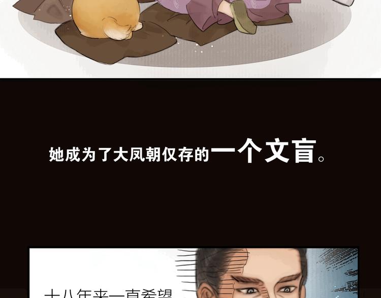 第1话 大才女来了(1/2)-第2话