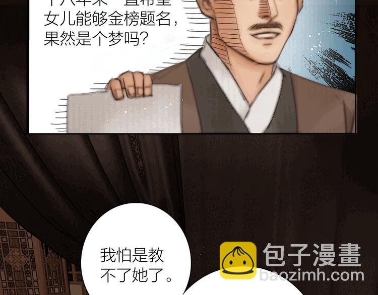 第1话 大才女来了(1/2)-第2话