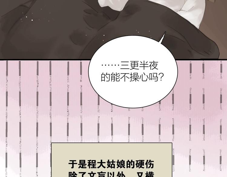 第1话 大才女来了(1/2)-第2话