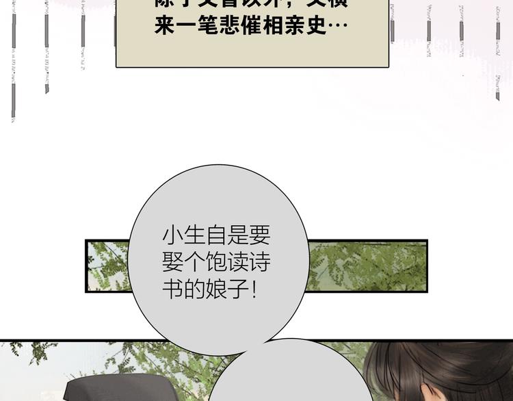 第1话 大才女来了(1/2)-第2话