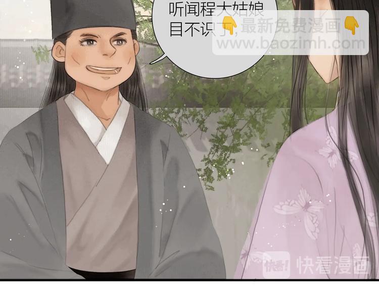 第1话 大才女来了(1/2)-第2话