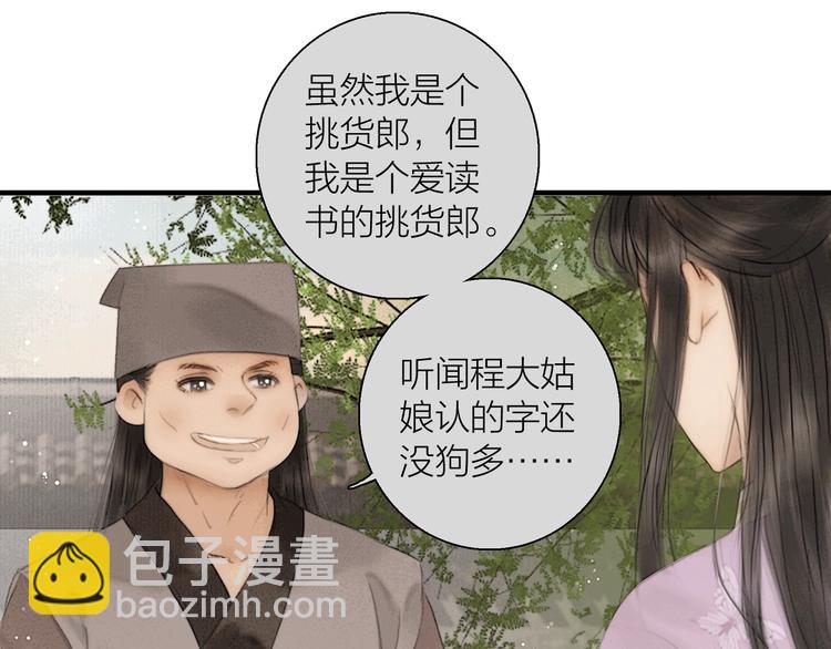 第1话 大才女来了(1/2)-第2话