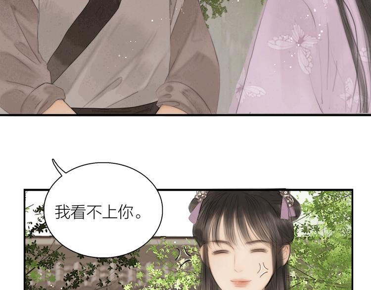 第1话 大才女来了(1/2)-第2话