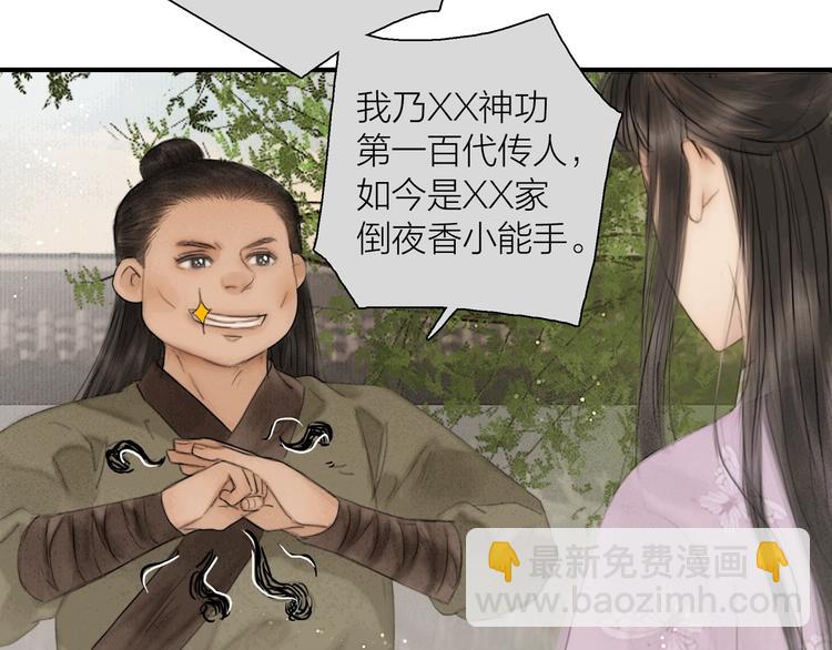 第1话 大才女来了(1/2)-第2话