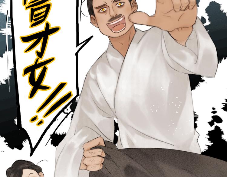 第1话 大才女来了(1/2)-第2话