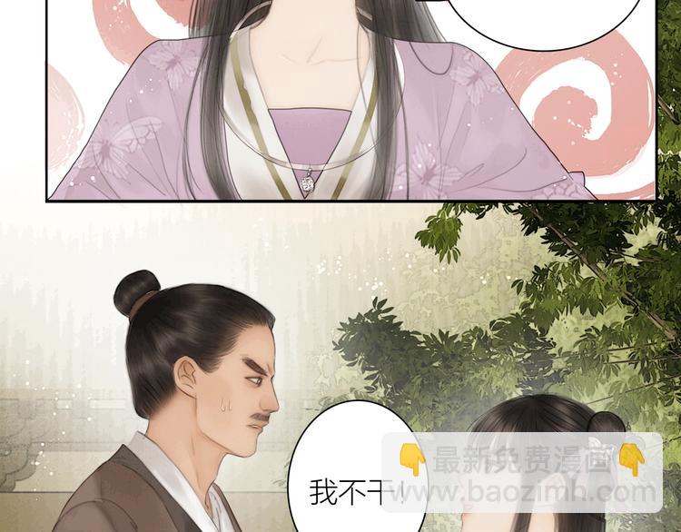 第1话 大才女来了(1/2)-第2话