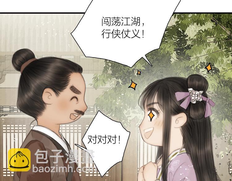 第1话 大才女来了(1/2)-第2话