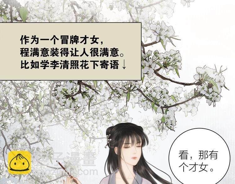 第1话 大才女来了(1/2)-第2话