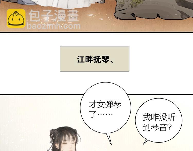 第1话 大才女来了(1/2)-第2话