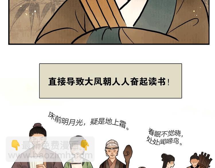 第1话 大才女来了(1/2)-第2话