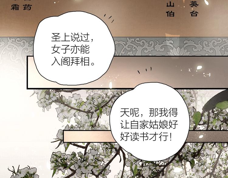 第1话 大才女来了(1/2)-第2话