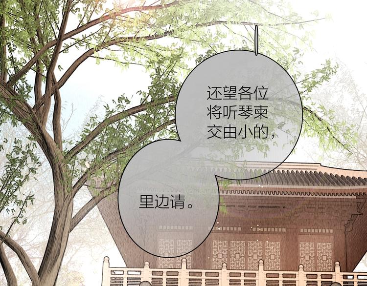 第11话 听琴宴一鸣惊人(1/2)-第12话